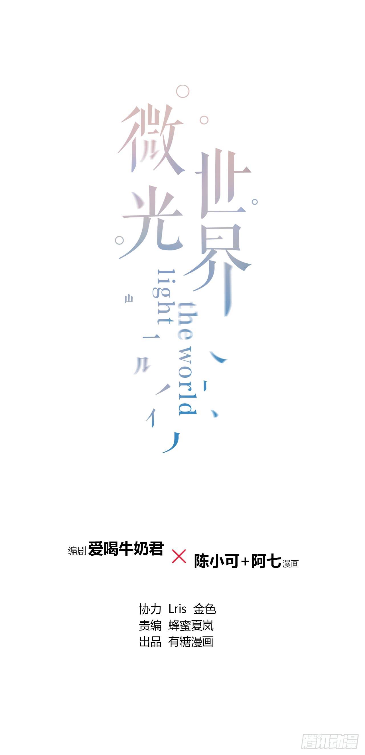 你必须给我解释清楚(1/2)-第69话