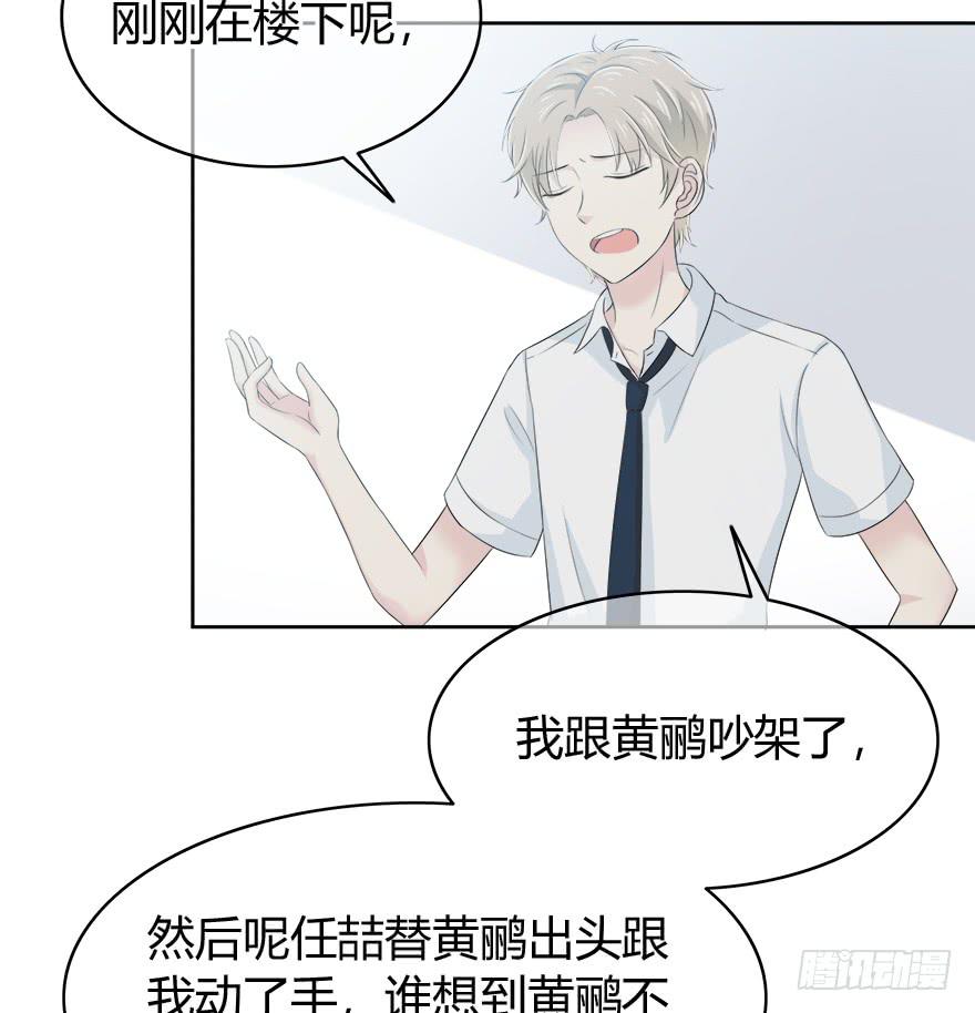 你必须给我解释清楚(1/2)-第69话