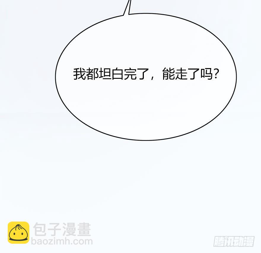 你必须给我解释清楚(1/2)-第69话