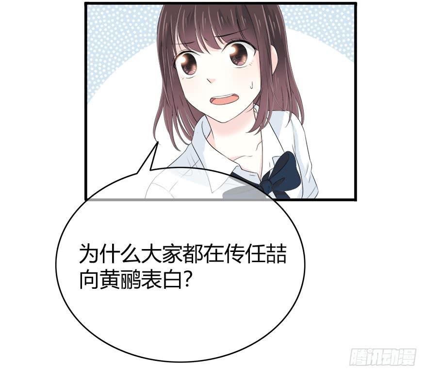 你必须给我解释清楚(1/2)-第69话