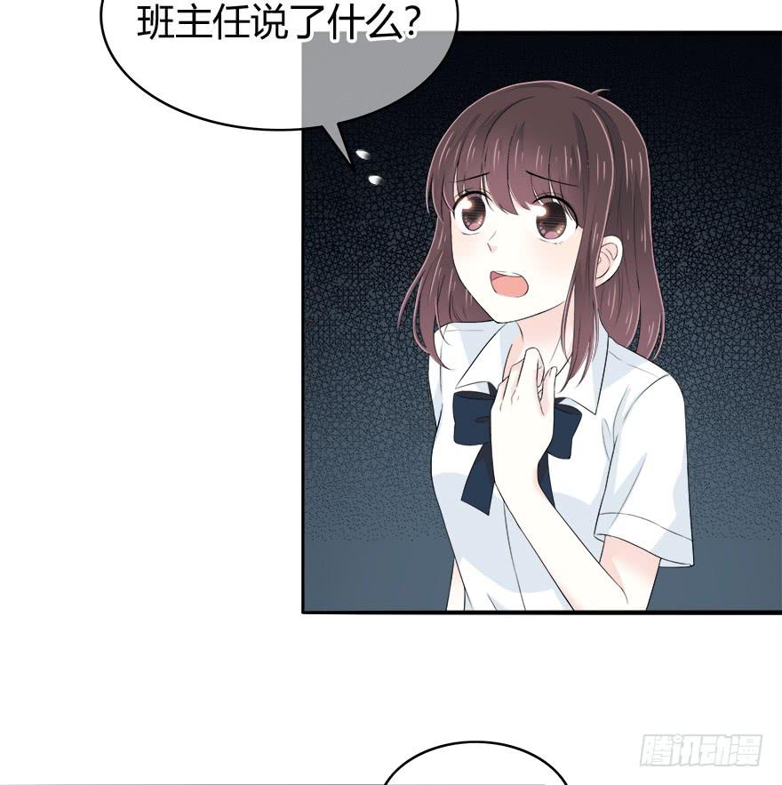 你必须给我解释清楚(1/2)-第69话