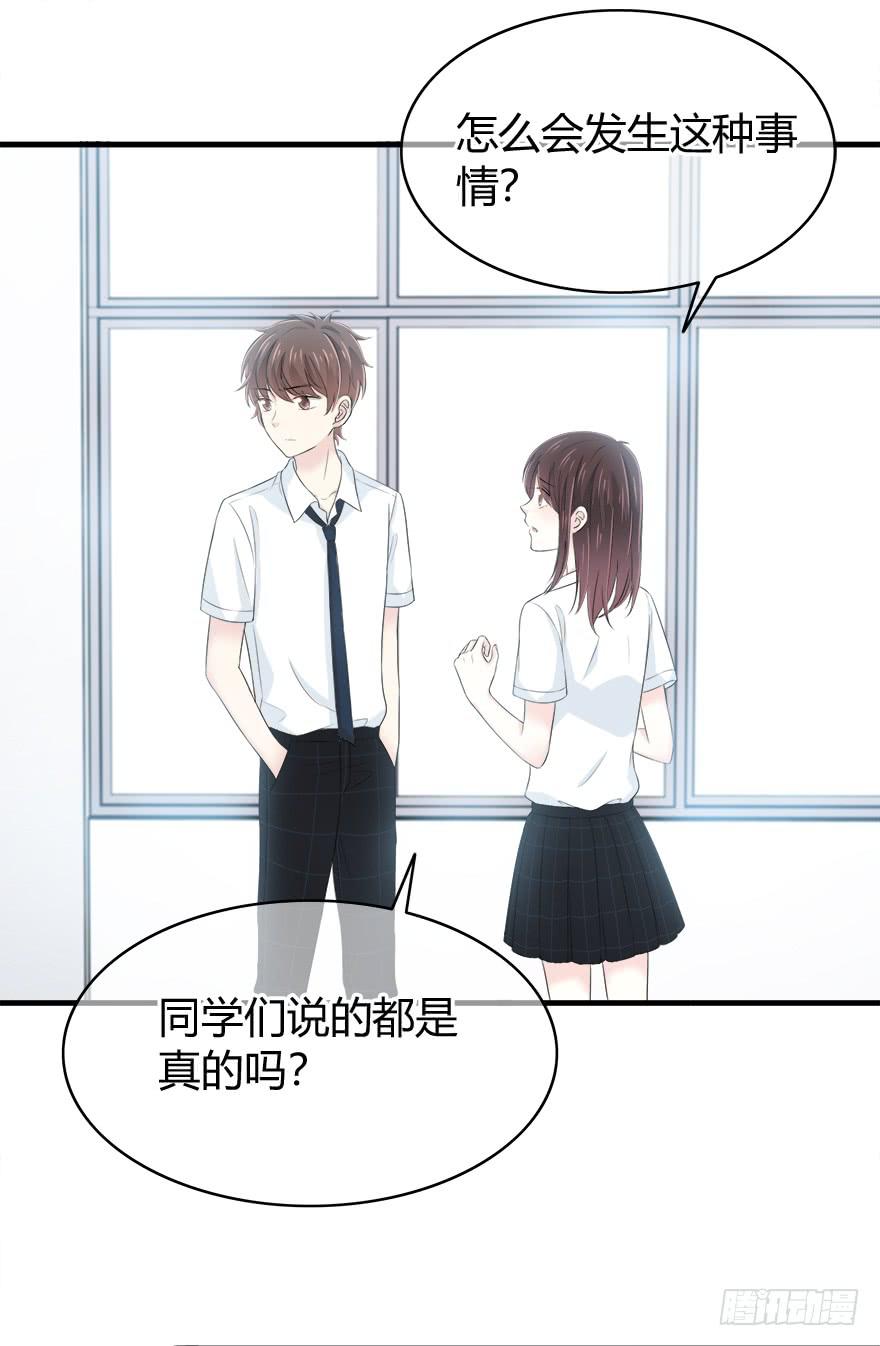 你必须给我解释清楚(1/2)-第69话