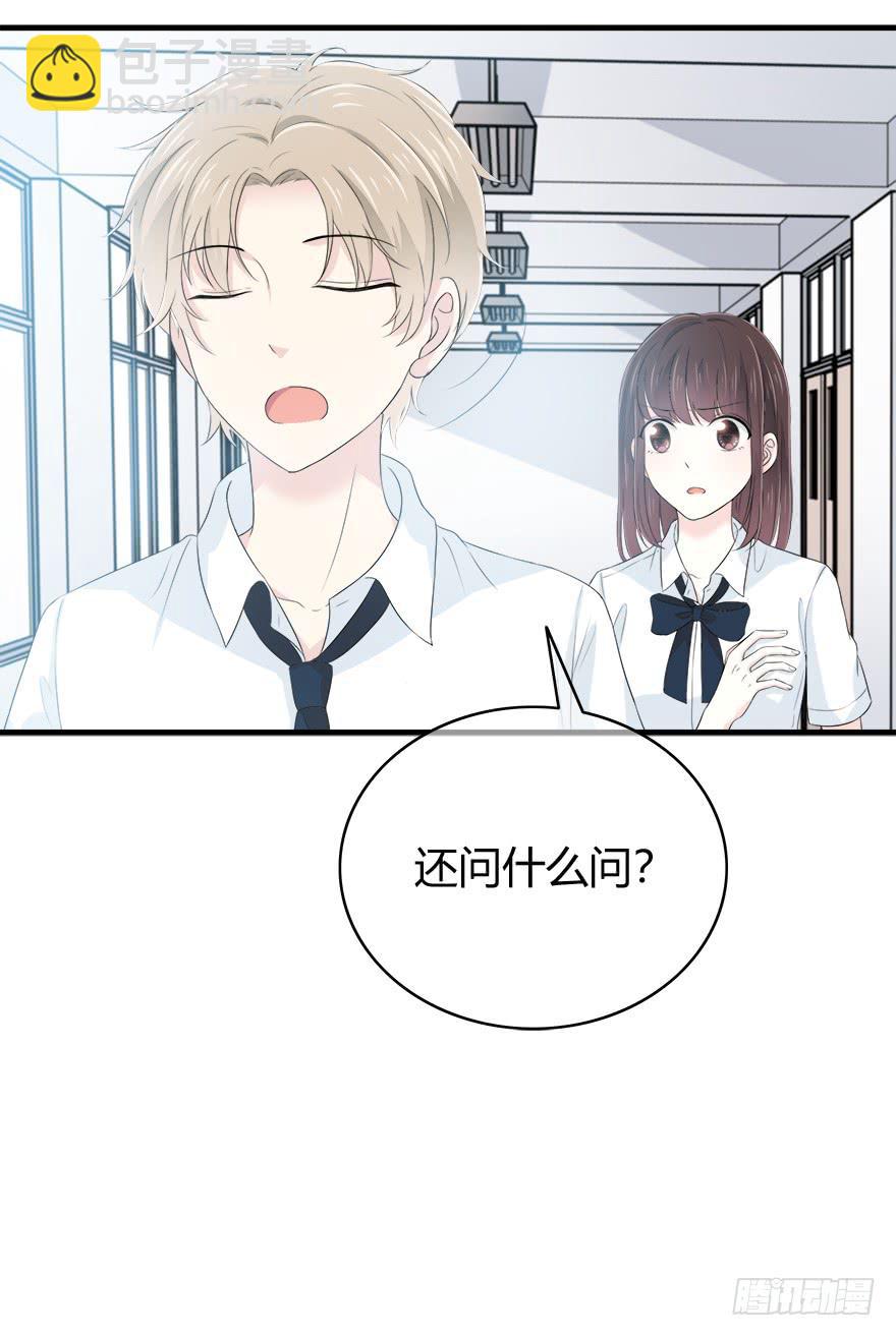 你必须给我解释清楚(1/2)-第69话