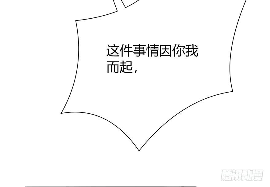 你必须给我解释清楚(1/2)-第69话