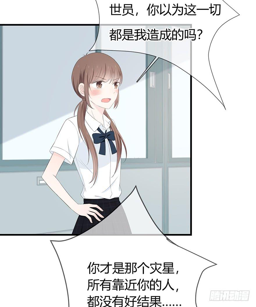 带着你装腔作势的脸，给我滚！(1/2)-第71话