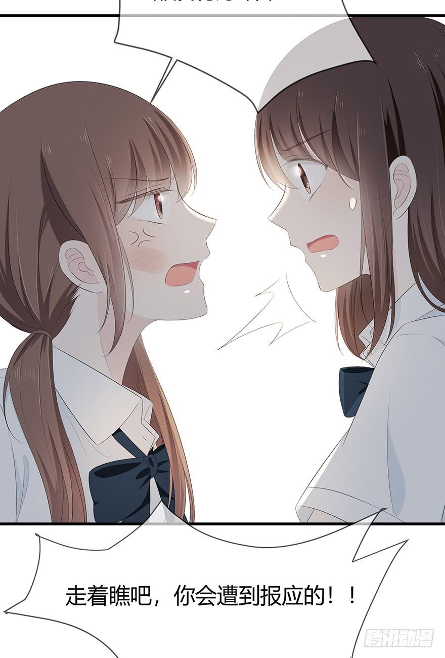 带着你装腔作势的脸，给我滚！(1/2)-第71话