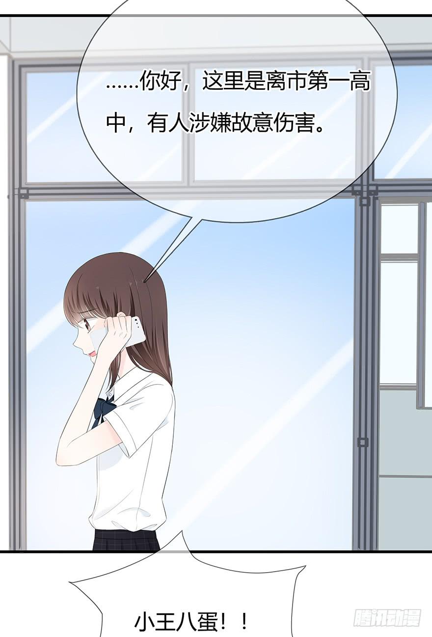 带着你装腔作势的脸，给我滚！(1/2)-第71话