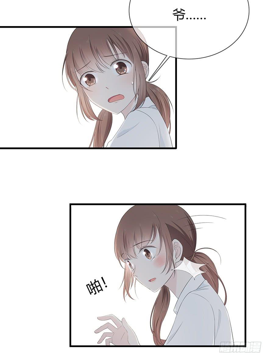 带着你装腔作势的脸，给我滚！(1/2)-第71话