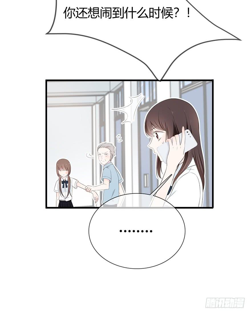 带着你装腔作势的脸，给我滚！(1/2)-第71话