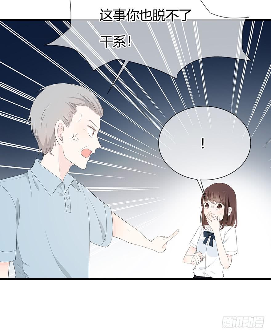 带着你装腔作势的脸，给我滚！(1/2)-第71话