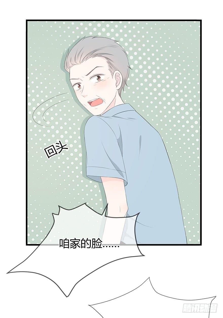 带着你装腔作势的脸，给我滚！(1/2)-第71话