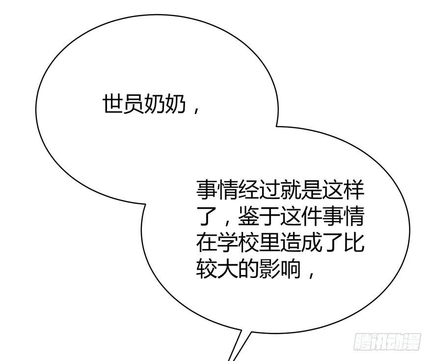 我不同意你要这个孩子(1/2)-第73话