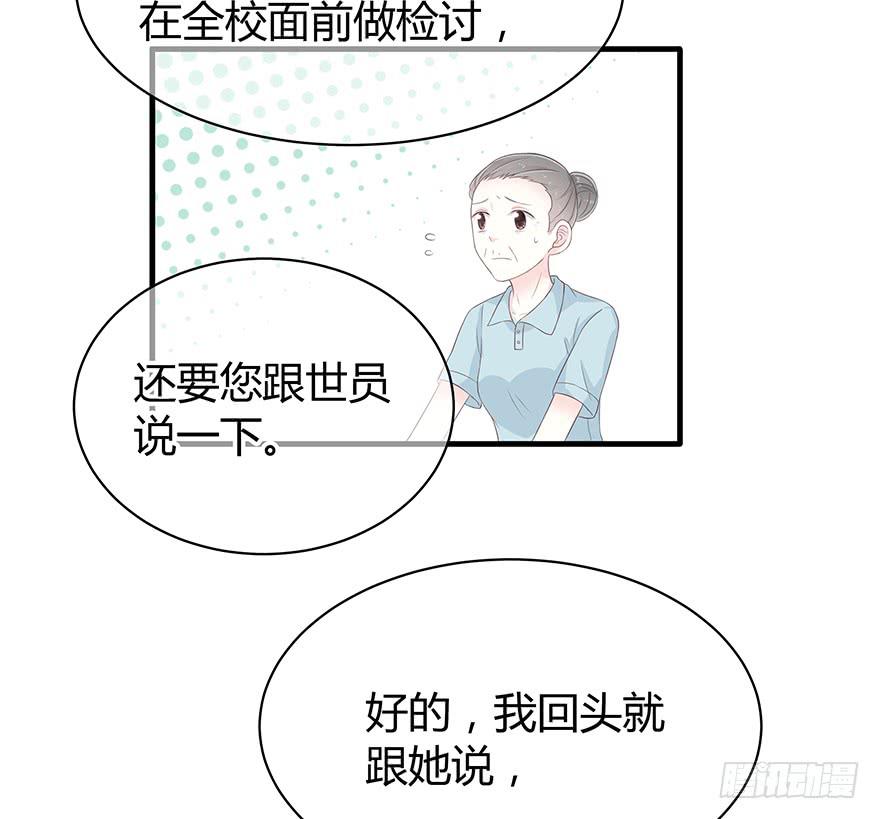 我不同意你要这个孩子(1/2)-第73话