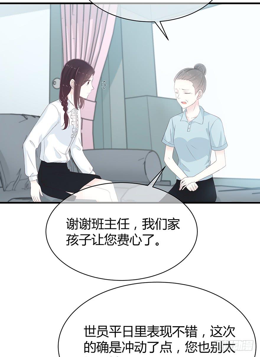 我不同意你要这个孩子(1/2)-第73话