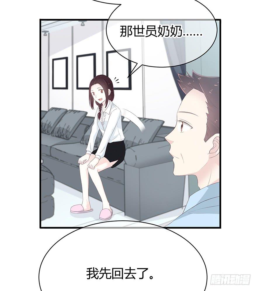 我不同意你要这个孩子(1/2)-第73话