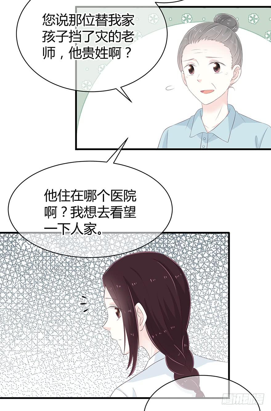 我不同意你要这个孩子(1/2)-第73话
