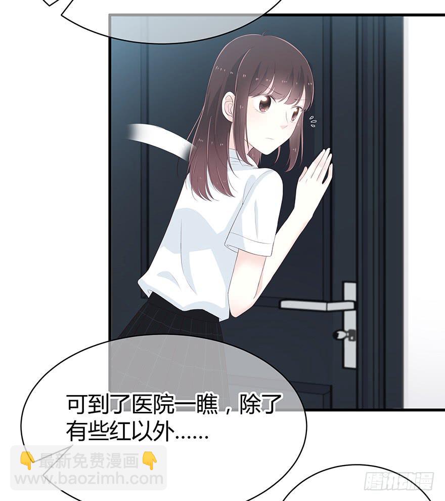 我不同意你要这个孩子(1/2)-第73话