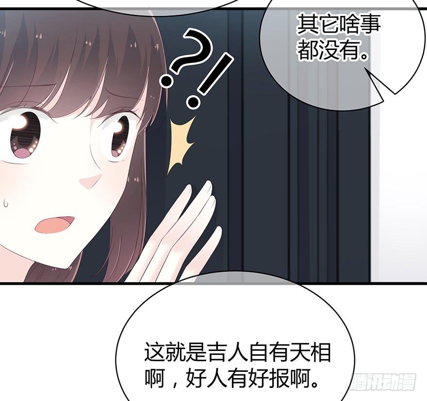 我不同意你要这个孩子(1/2)-第73话