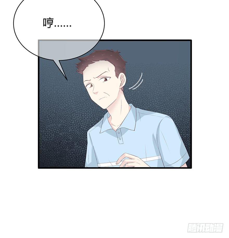 我不同意你要这个孩子(1/2)-第73话