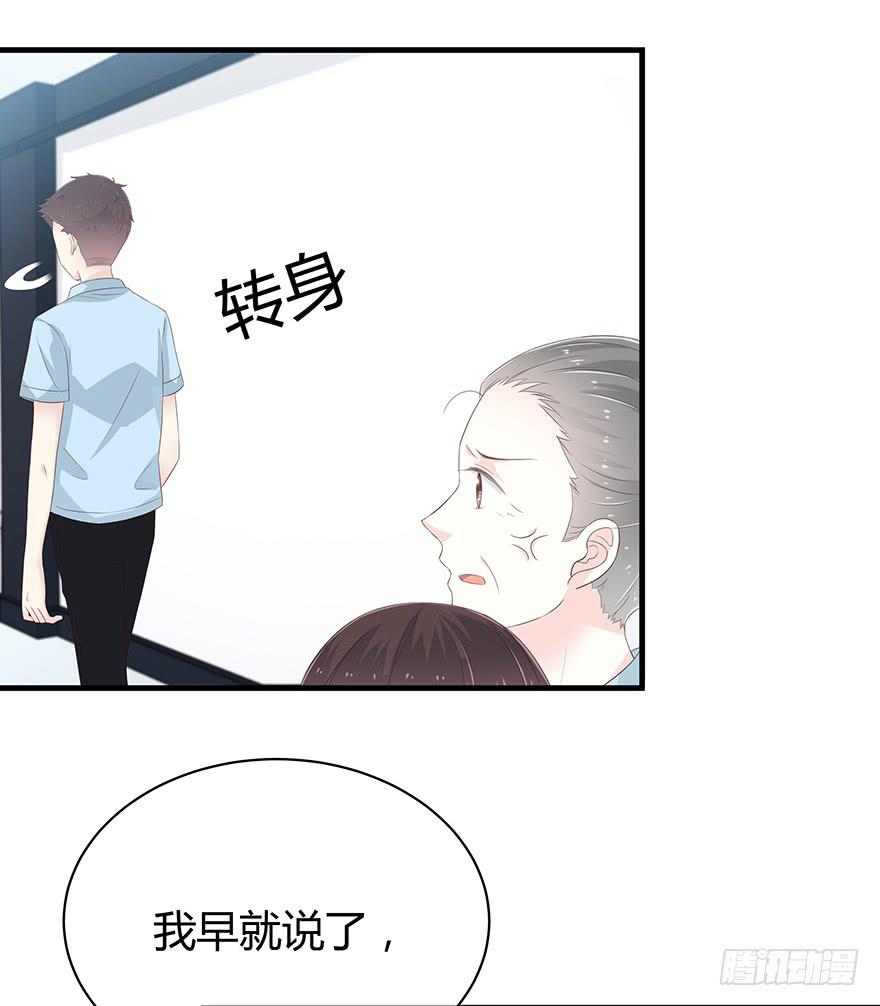 我不同意你要这个孩子(1/2)-第73话