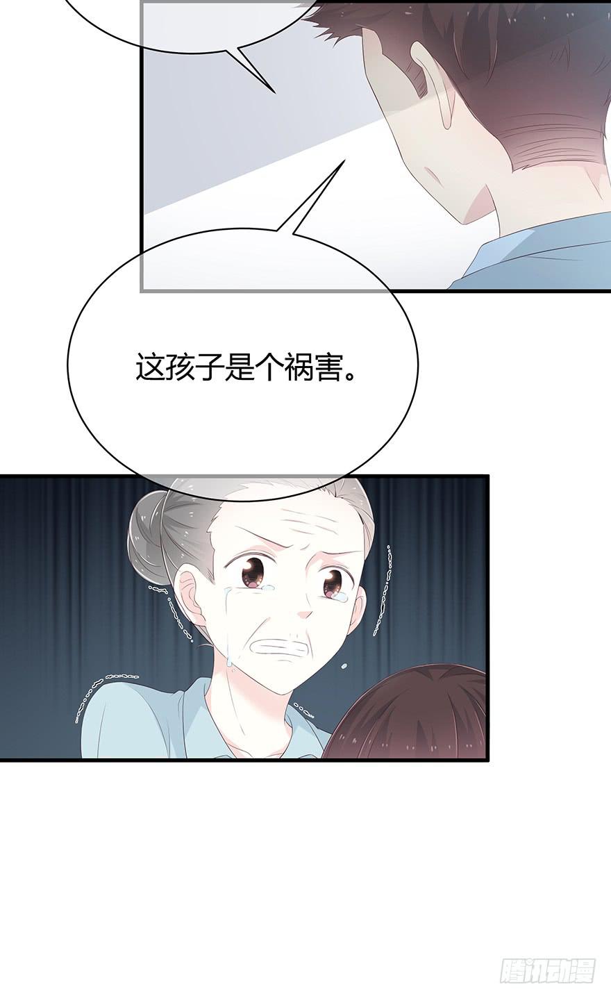 我不同意你要这个孩子(1/2)-第73话