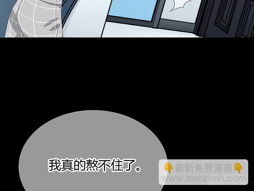不要让爱你的人再受伤了(1/3)-第79话