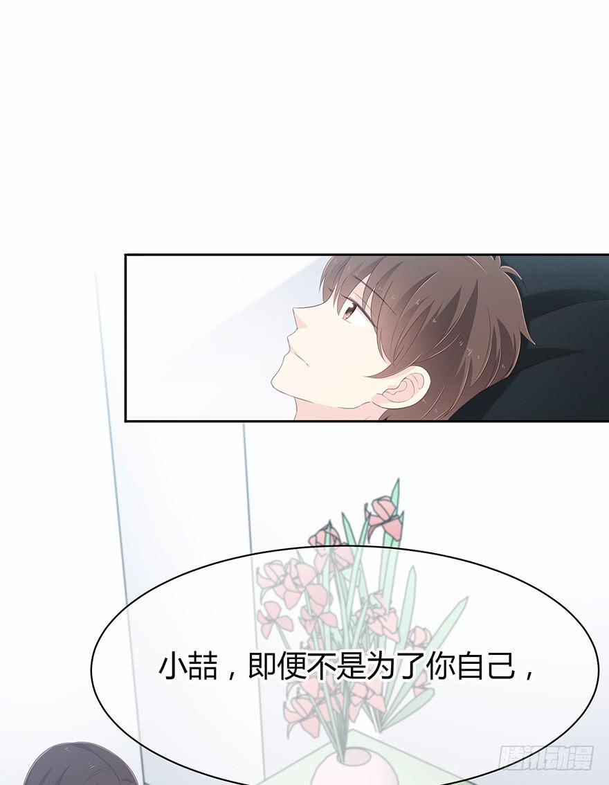 不要让爱你的人再受伤了(1/3)-第79话