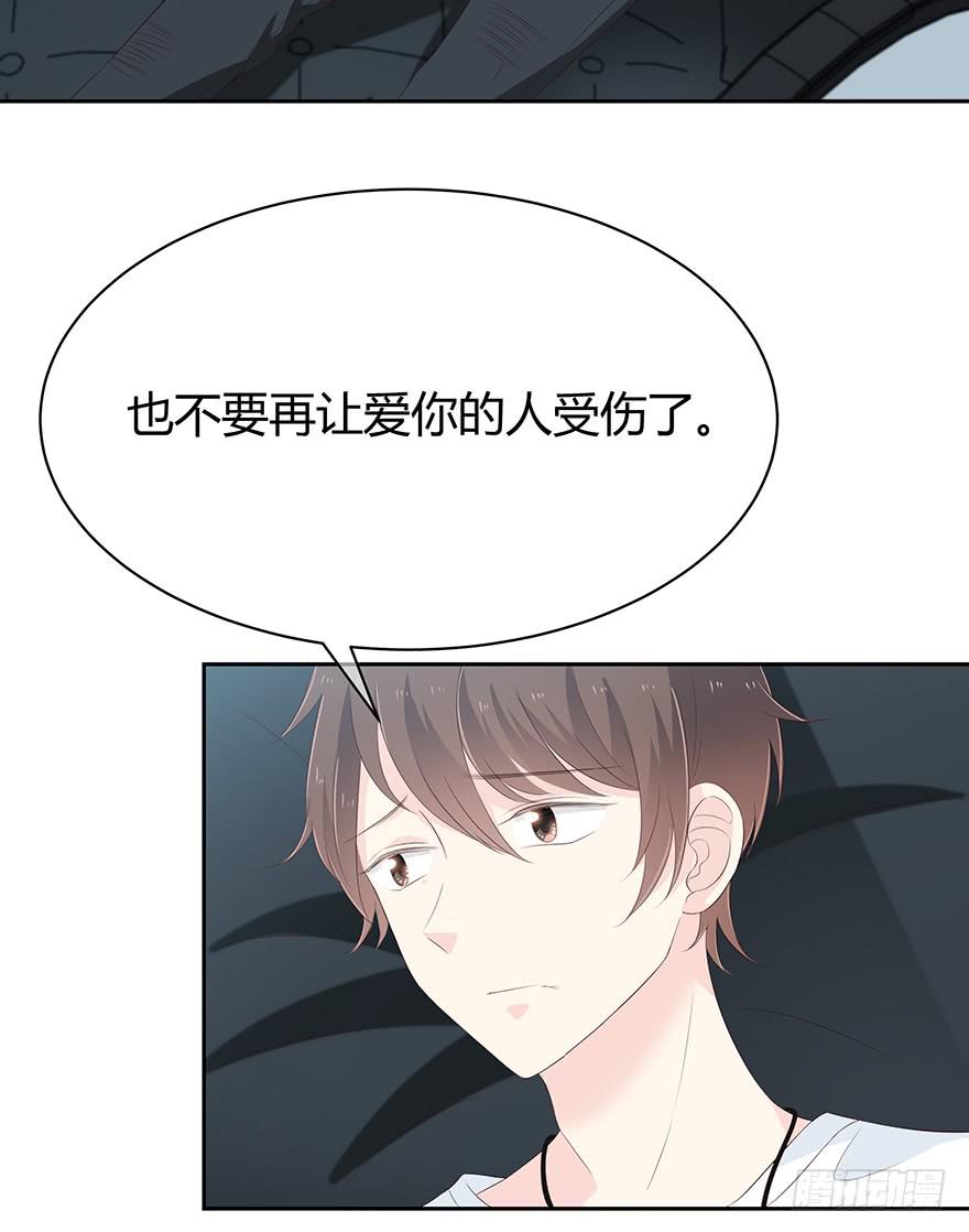不要让爱你的人再受伤了(1/3)-第79话