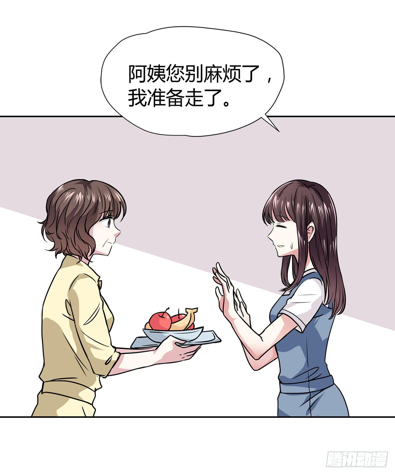 散心(1/2)-第9话