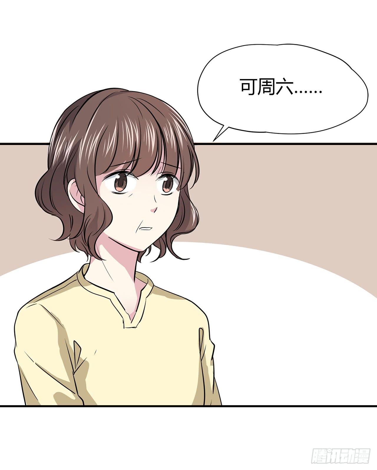 散心(1/2)-第9话