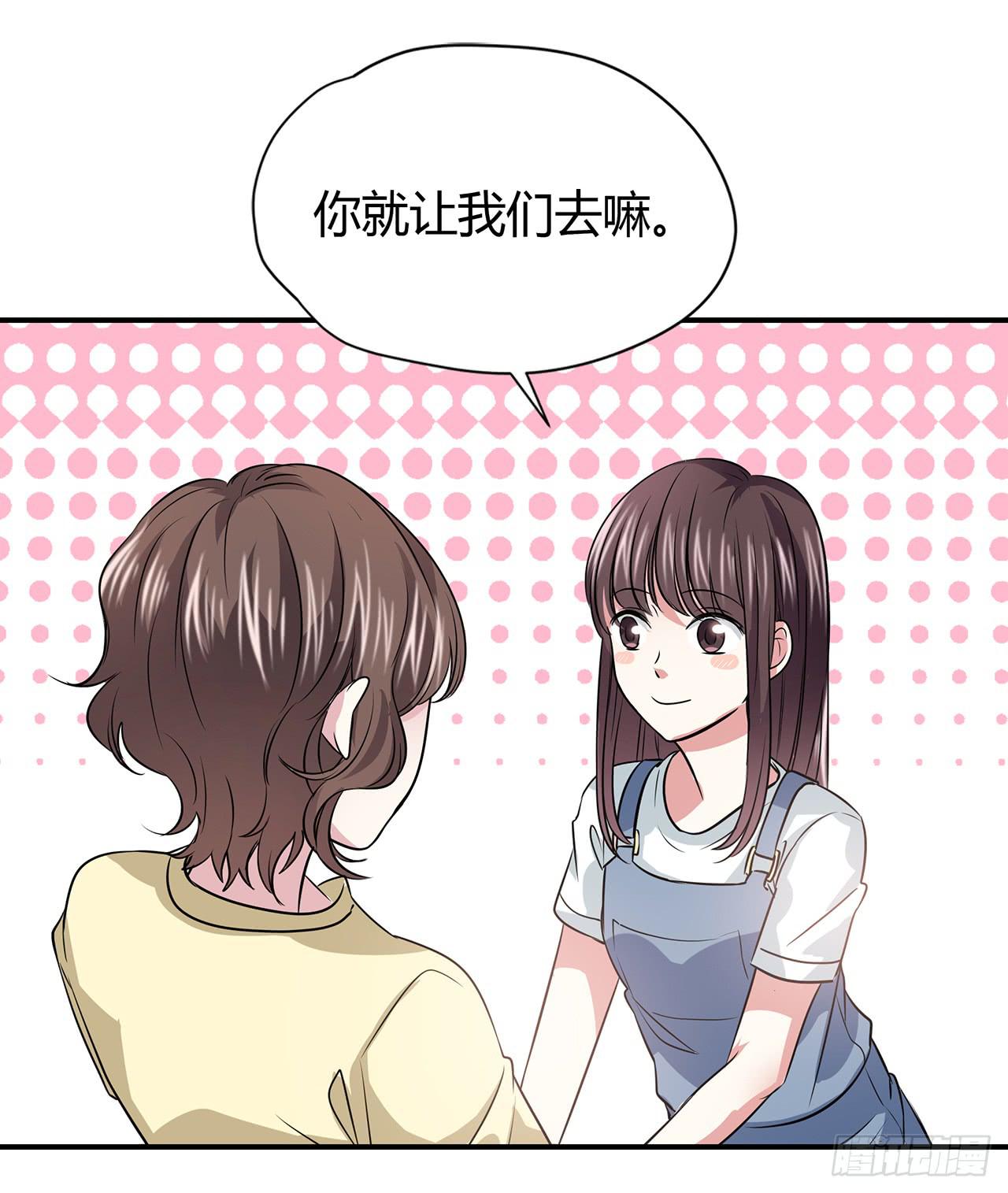 散心(1/2)-第9话