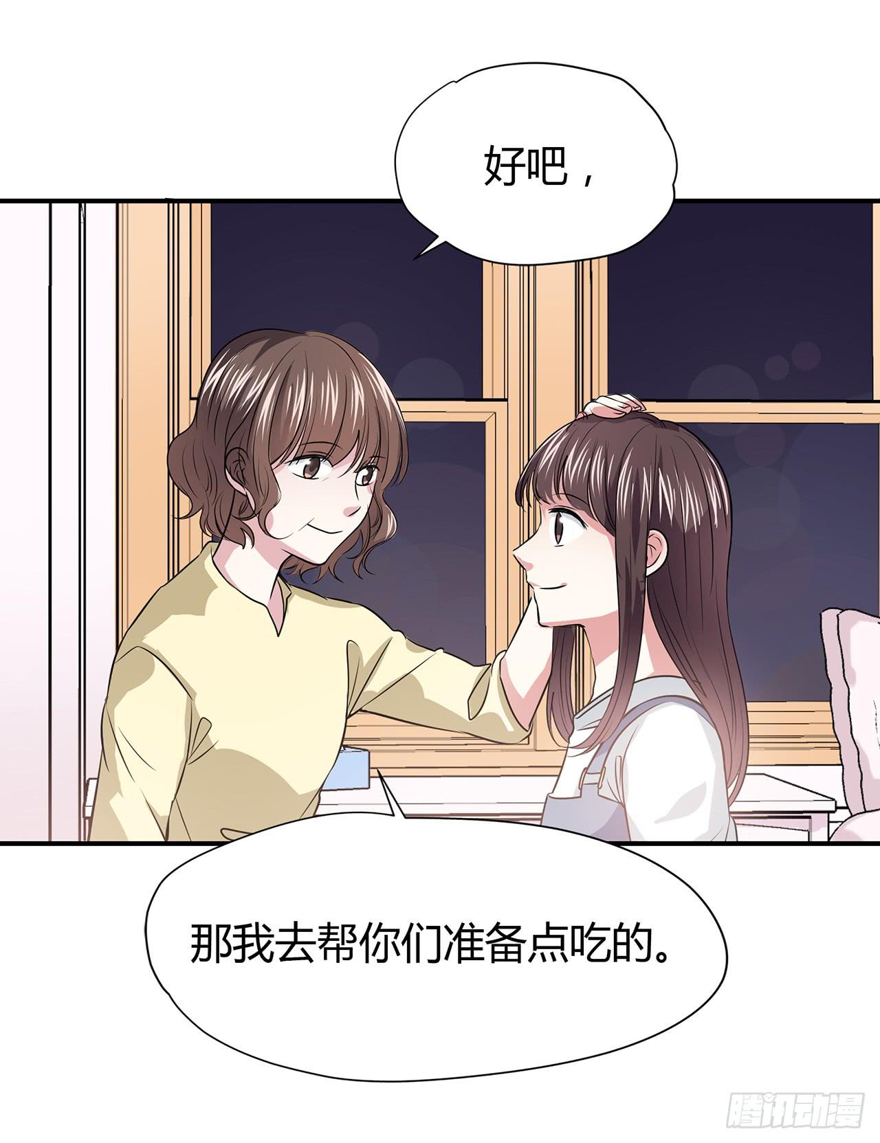 散心(1/2)-第9话