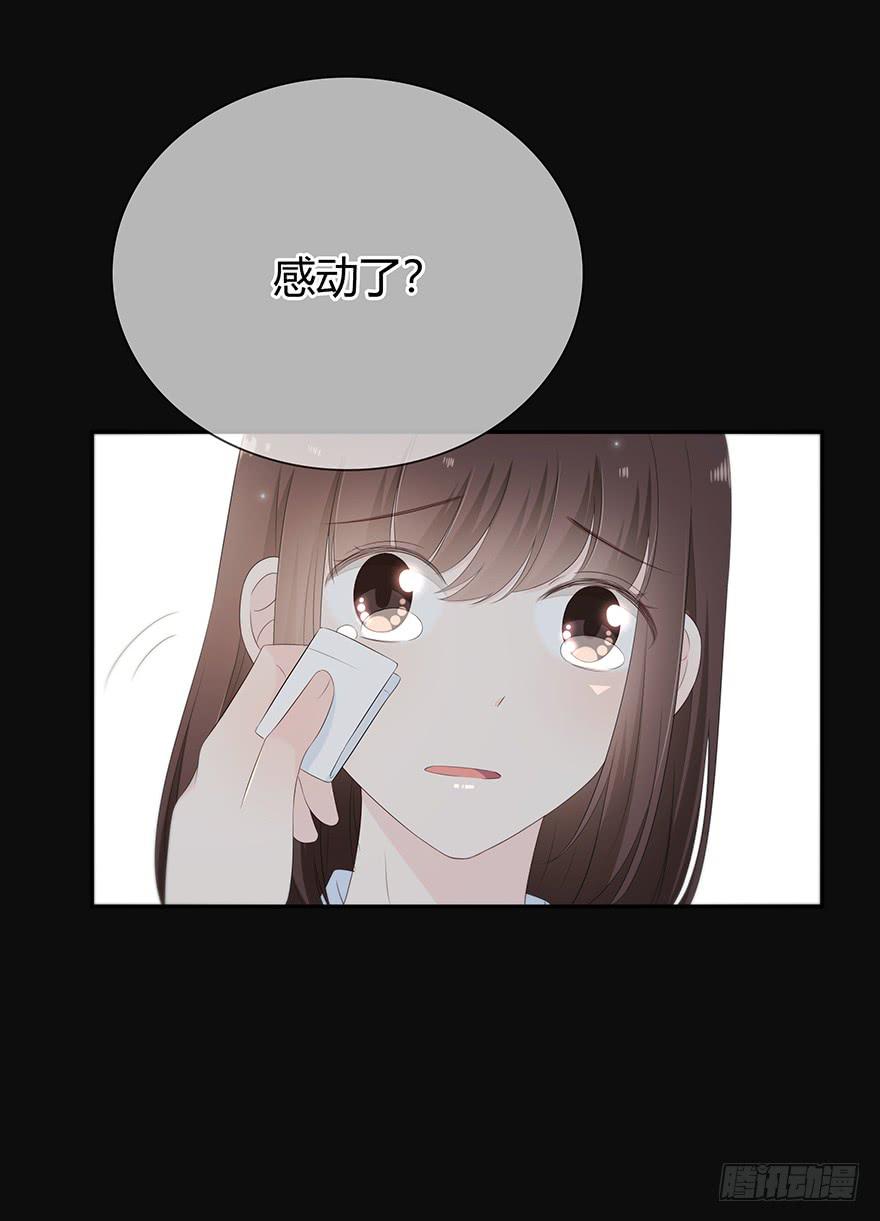 他心里有我了(1/2)-第81话