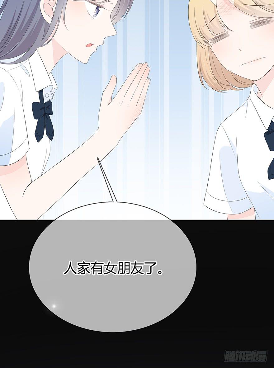 他心里有我了(1/2)-第81话