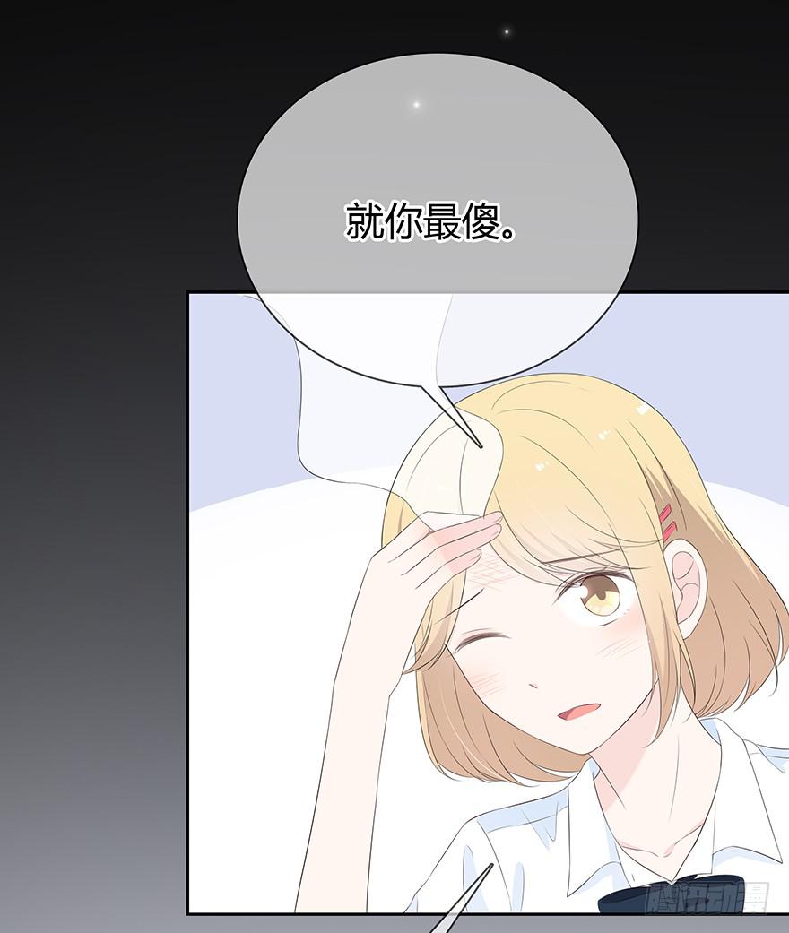 他心里有我了(1/2)-第81话