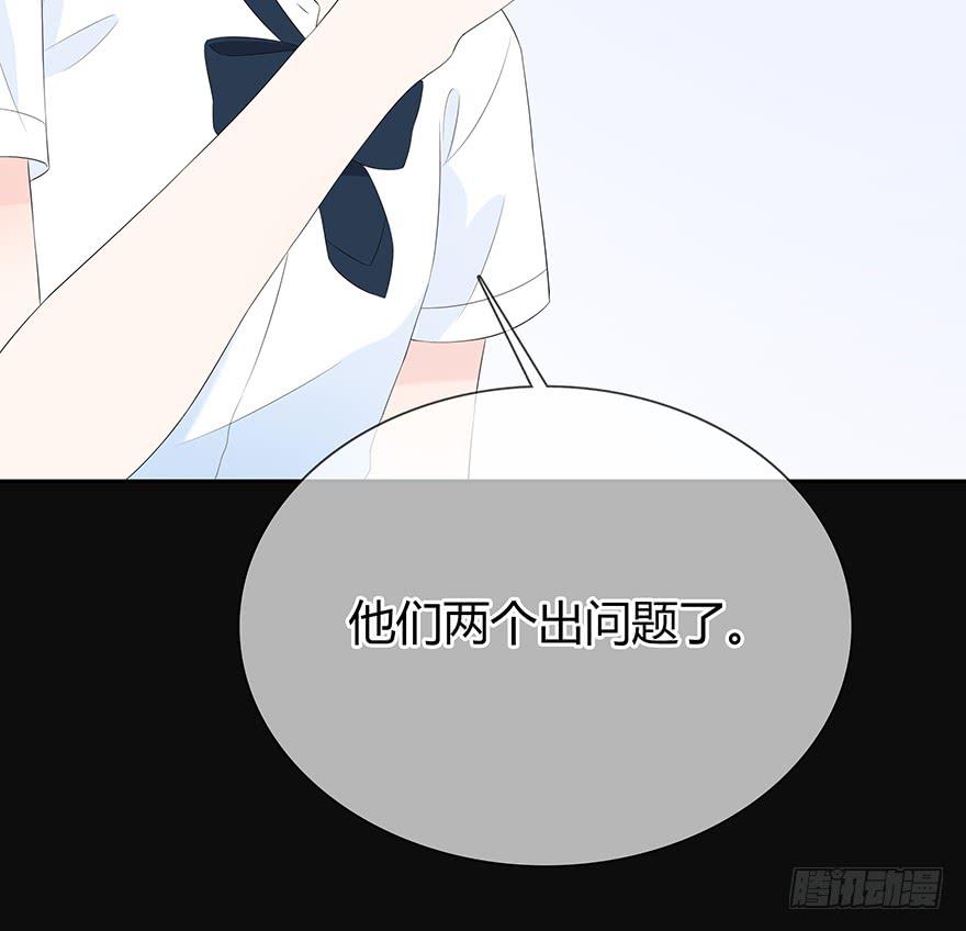 他心里有我了(1/2)-第81话