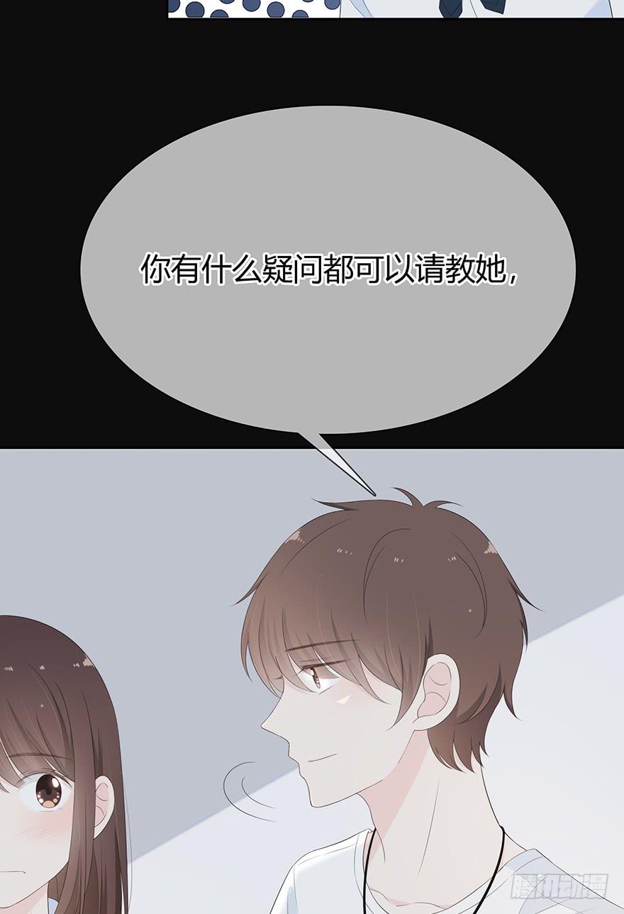 他心里有我了(1/2)-第81话