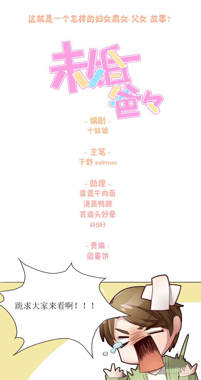 预告-第1话