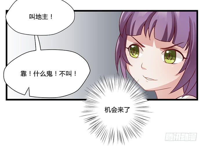 密码锁-第11话