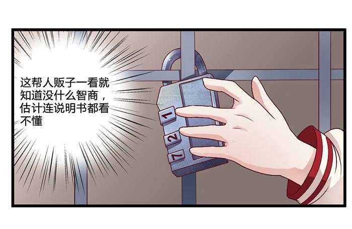 密码锁-第11话