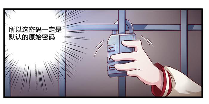 密码锁-第11话