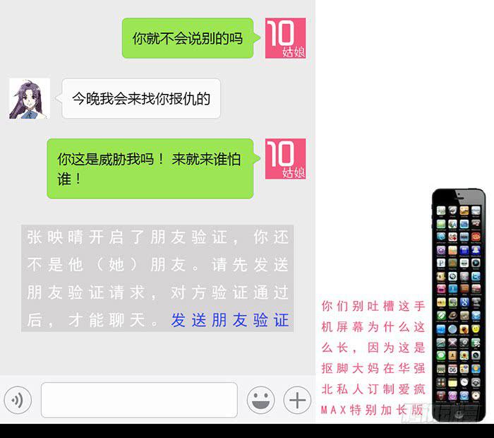 密码锁-第11话