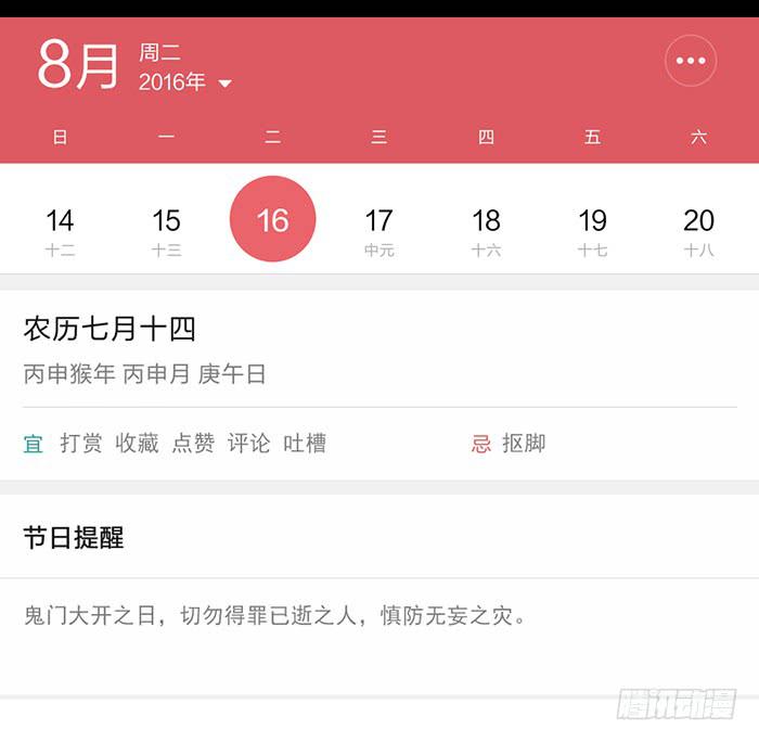 密码锁-第11话