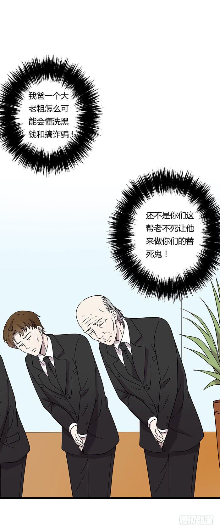 以父之名(1/2)-第103话