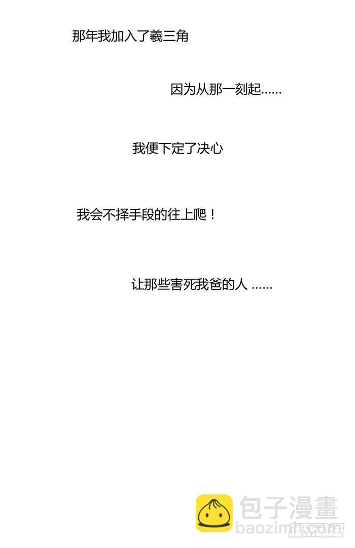以父之名(1/2)-第103话