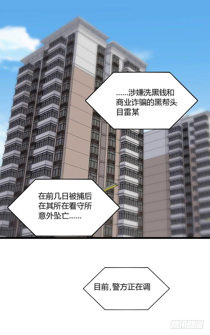 以父之名(1/2)-第103话