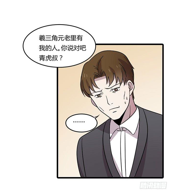 以父之名(1/2)-第103话