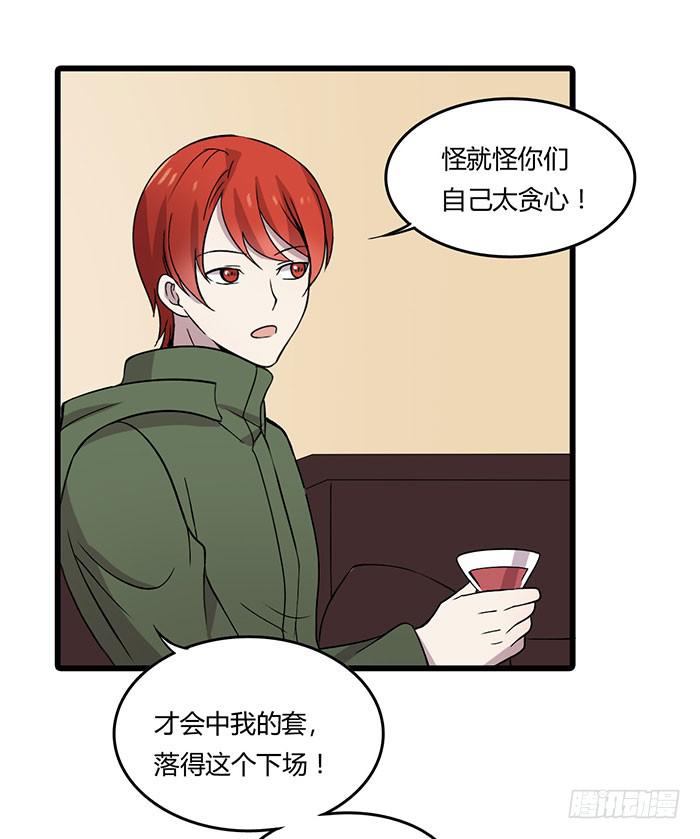 以父之名(1/2)-第103话