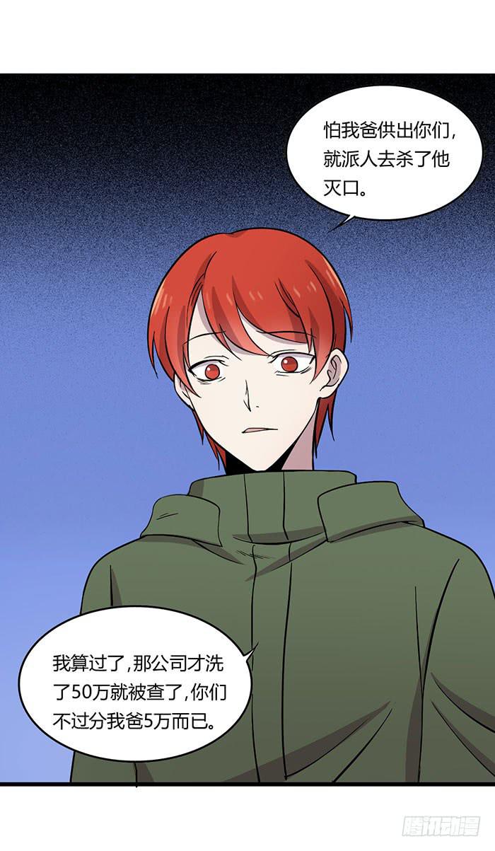 以父之名(1/2)-第103话