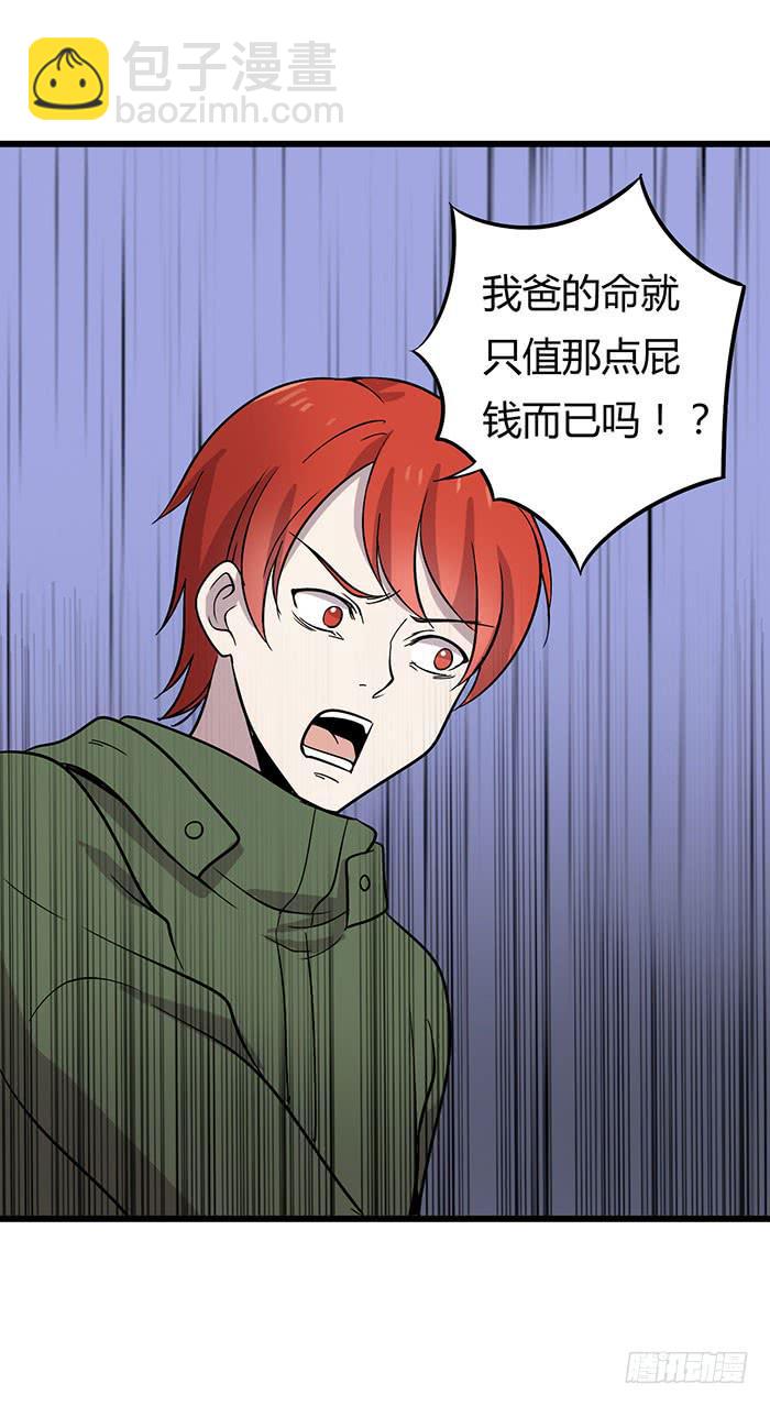以父之名(1/2)-第103话
